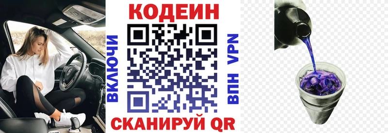 мега ссылки Чудово Codein напиток Lean (лин)