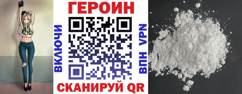 Героин Heroin  Чудово 