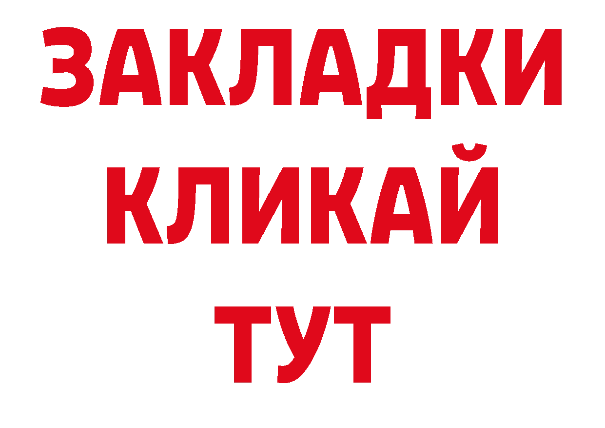ТГК жижа онион даркнет мега Чудово